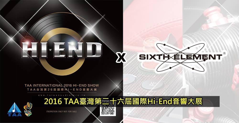 2016 TAA國際HI-END音響大展X第六元素